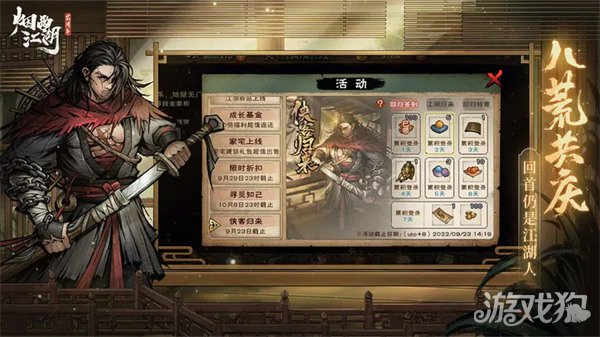 最全任務攻略(煙雨江湖支線任務攻略大全2023)