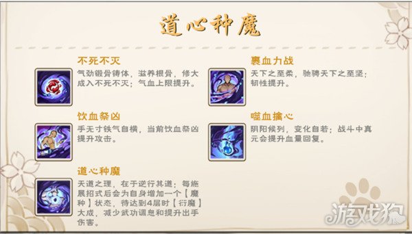 煙雨江湖道心種魔大法怎么樣?【最新功法介紹】
