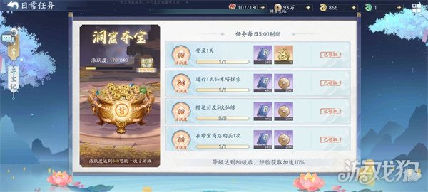 新手前期流程分享(新仙劍奇俠傳之揮劍問情攻略)