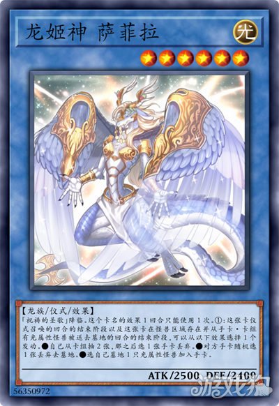 游戲王決斗鏈接龍姬神薩菲拉在哪個卡包