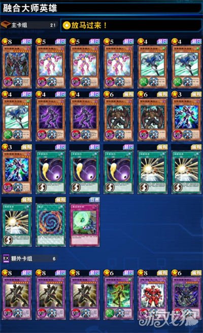游戲王決斗鏈接幻影英雄卡組構筑分享2023