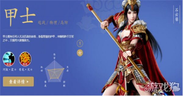 倩女幽魂手游甲士技能天賦怎么加點?【加點攻略分享】