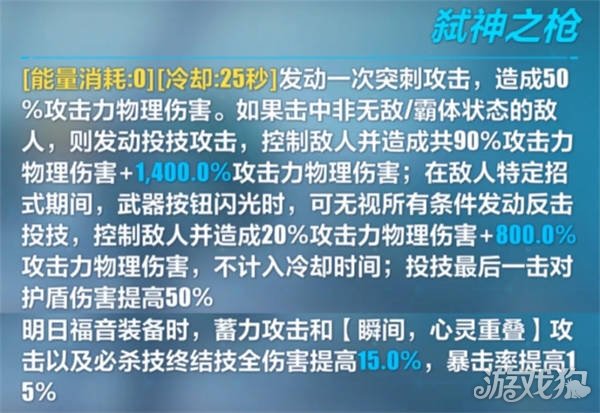崩壞3朗基努斯之槍怎么樣?【朗基努斯之槍介紹】