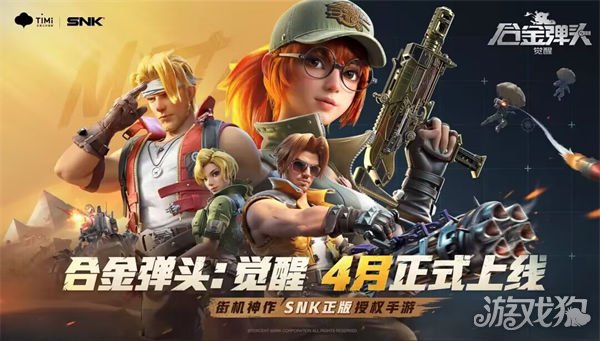 合金彈頭覺醒槍械排行 合金彈頭覺醒武器排行推薦
