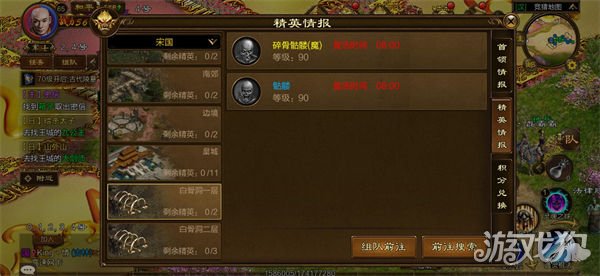 原始征途骷髏王刷新位置圖 原始征途骷髏王在哪里