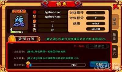 亂斗桃園聲望如何提升?1