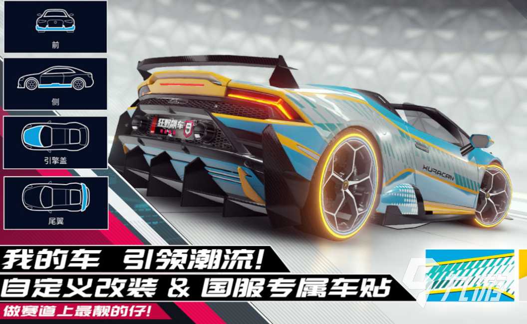 好玩的賽車游戲前五名2024(人氣較高的賽車比賽游戲大全)