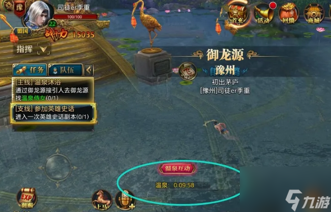 御龍在天溫泉泉眼在哪里 御龍在天溫泉泉眼坐標位置一覽
