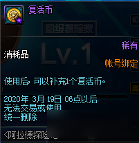 <b>DNF</b>阿拉德探險記第一季賽季獎勵匯總