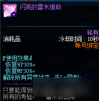 <b>DNF</b>阿拉德探險記第一季賽季獎勵匯總