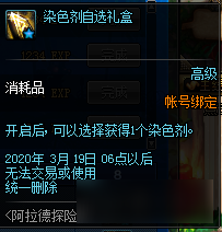 <b>DNF</b>阿拉德探險記第一季賽季獎勵匯總