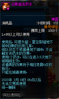 <b>DNF</b>阿拉德探險記第一季賽季獎勵匯總