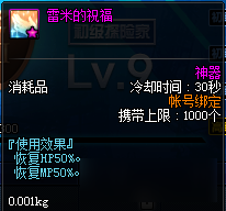 <b>DNF</b>阿拉德探險記第一季賽季獎勵匯總