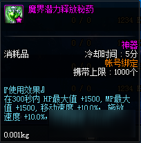 <b>DNF</b>阿拉德探險記第一季賽季獎勵匯總
