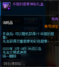 <b>DNF</b>阿拉德探險記第一季賽季獎勵匯總