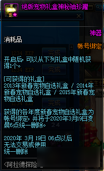 <b>DNF</b>阿拉德探險記第一季賽季獎勵匯總