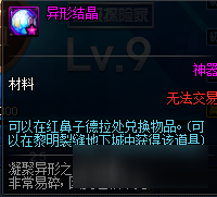 <b>DNF</b>阿拉德探險記第一季賽季獎勵匯總