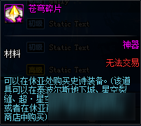 <b>DNF</b>阿拉德探險記第一季賽季獎勵匯總