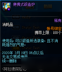 <b>DNF</b>阿拉德探險記第一季賽季獎勵匯總