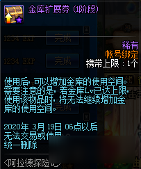 <b>DNF</b>阿拉德探險記第一季賽季獎勵匯總