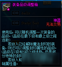 <b>DNF</b>阿拉德探險記第一季賽季獎勵匯總