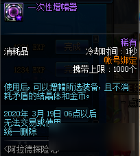 <b>DNF</b>阿拉德探險記第一季賽季獎勵匯總