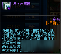 <b>DNF</b>阿拉德探險記第一季賽季獎勵匯總