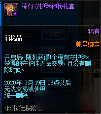 <b>DNF</b>阿拉德探險記第一季賽季獎勵匯總