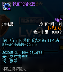 <b>DNF</b>阿拉德探險記第一季賽季獎勵匯總
