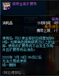 <b>DNF</b>阿拉德探險記第一季賽季獎勵匯總