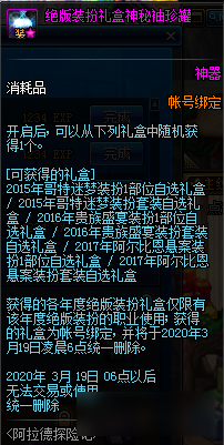 <b>DNF</b>阿拉德探險記第一季賽季獎勵匯總