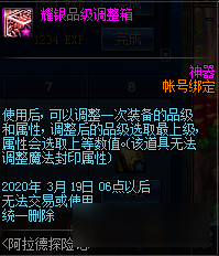 <b>DNF</b>阿拉德探險記第一季賽季獎勵匯總