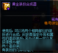 <b>DNF</b>阿拉德探險記第一季賽季獎勵匯總