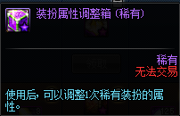 <b>DNF</b>阿拉德探險記第一季賽季獎勵匯總
