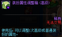 <b>DNF</b>阿拉德探險記第一季賽季獎勵匯總