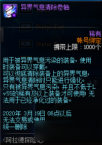 <b>DNF</b>阿拉德探險記第一季賽季獎勵匯總