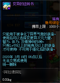 <b>DNF</b>阿拉德探險記第一季賽季獎勵匯總