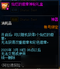 <b>DNF</b>阿拉德探險記第一季賽季獎勵匯總