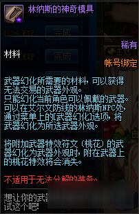 <b>DNF</b>阿拉德探險記第一季賽季獎勵匯總