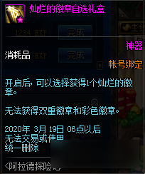 <b>DNF</b>阿拉德探險記第一季賽季獎勵匯總