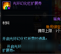 <b>DNF</b>阿拉德探險記第一季賽季獎勵匯總