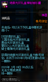 <b>DNF</b>阿拉德探險記第一季賽季獎勵匯總