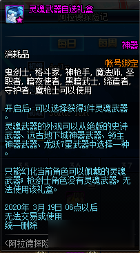 <b>DNF</b>阿拉德探險記第一季賽季獎勵匯總