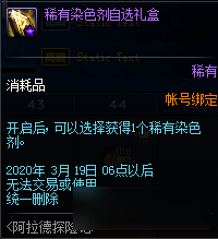 <b>DNF</b>阿拉德探險記第一季賽季獎勵匯總