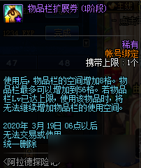 <b>DNF</b>阿拉德探險記第一季賽季獎勵匯總