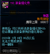 <b>DNF</b>阿拉德探險記第一季賽季獎勵匯總