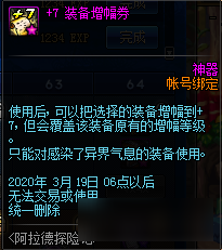 <b>DNF</b>阿拉德探險記第一季賽季獎勵匯總