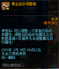 <b>DNF</b>阿拉德探險記第一季賽季獎勵匯總