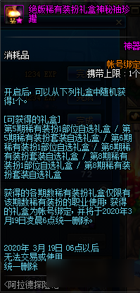 <b>DNF</b>阿拉德探險記第一季賽季獎勵匯總