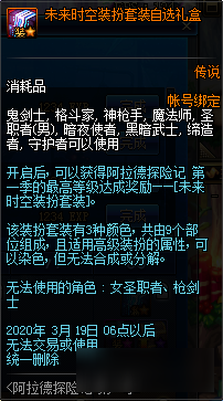 <b>DNF</b>阿拉德探險記第一季賽季獎勵匯總